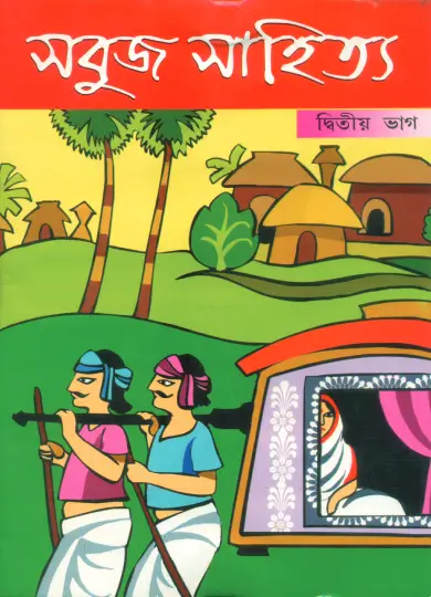 Sabuj Satya-2